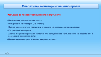 Презентация 3